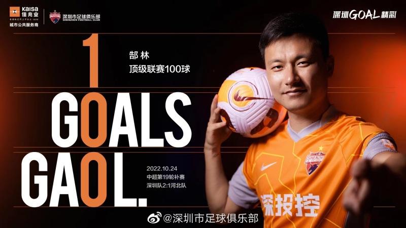 郜林进球解说 郜林进球数