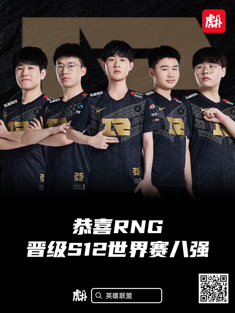 rng永不言弃的海报,rng永不言败,rng永不言弃,rng 永不言弃