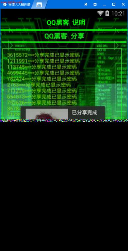 填个QQ就能盗号？什么操作？