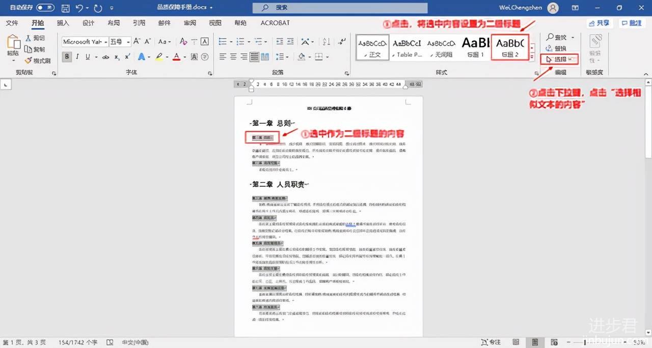 长篇论文，如何自动生成目录