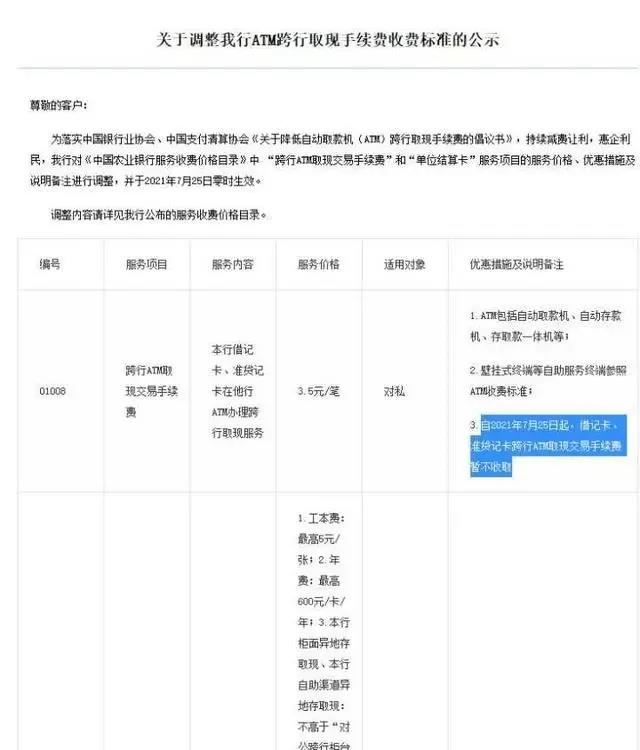 今起，免费