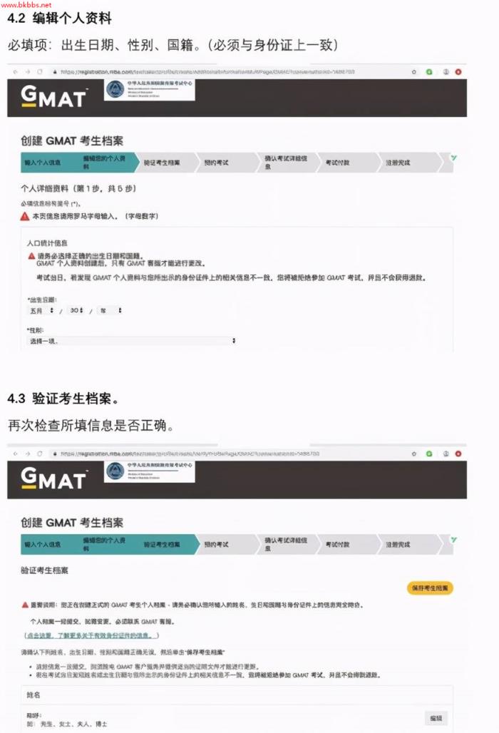 GMAT备考分享|GMAT线下考试超详细流程