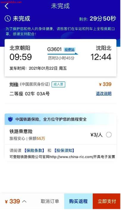 明日开通!北京到沈阳只需2小时44分!票价来了