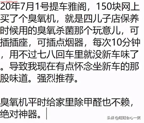 新车如何有效地除味?