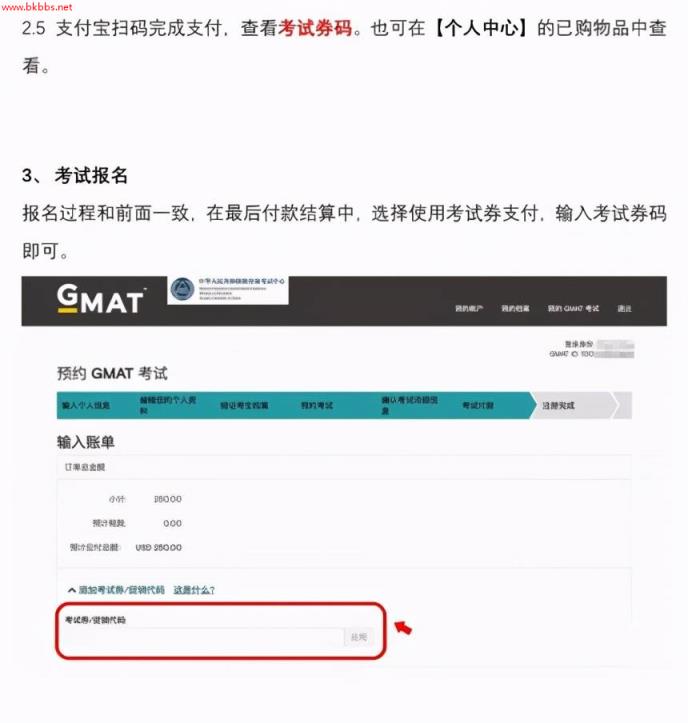 GMAT备考分享|GMAT线下考试超详细流程