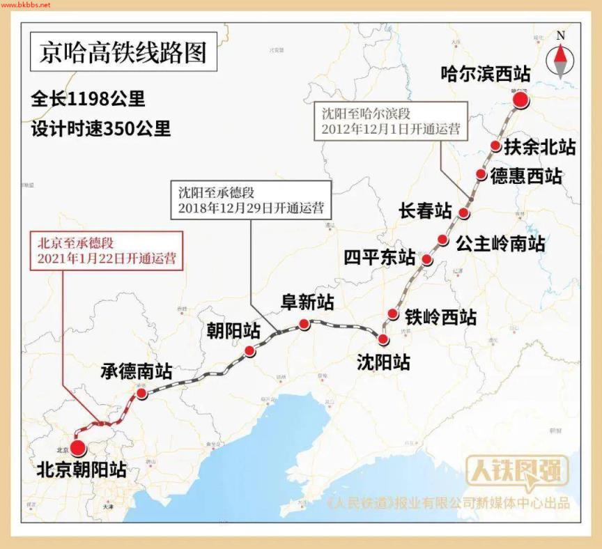 明日开通!北京到沈阳只需2小时44分!票价来了