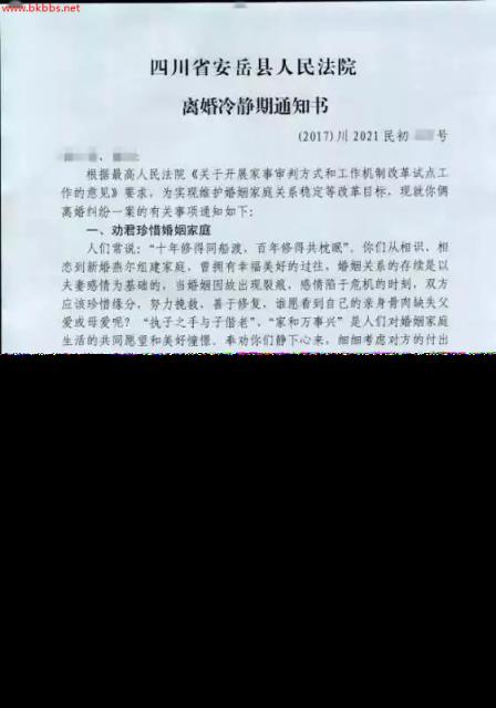 想离婚都难了,2021婚姻法新规