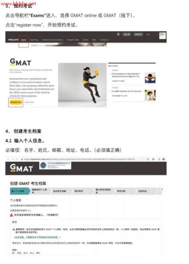 GMAT备考分享|GMAT线下考试超详细流程