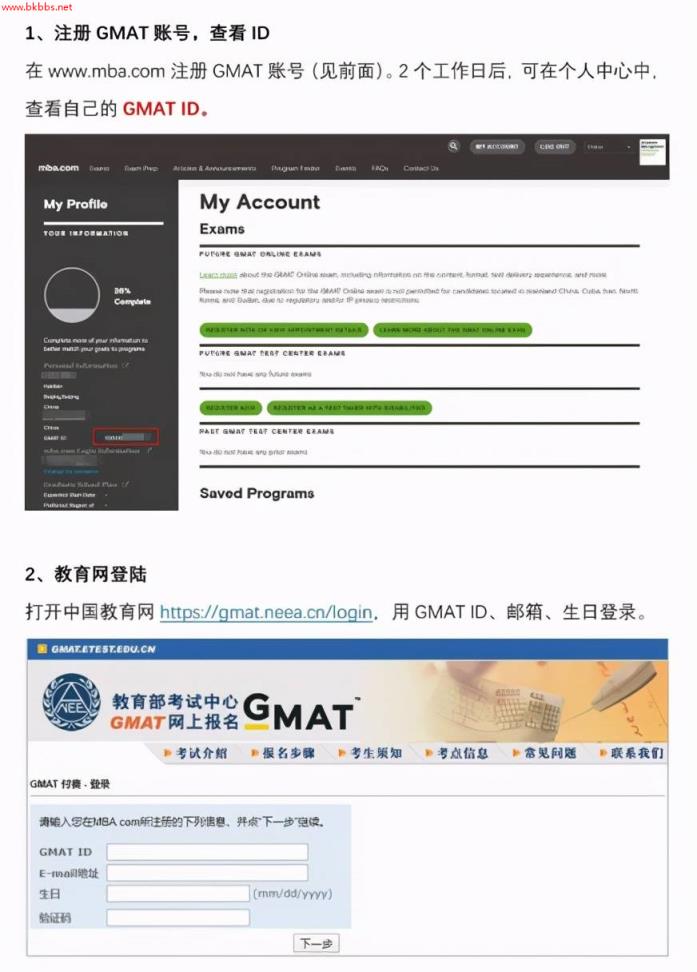 GMAT备考分享|GMAT线下考试超详细流程