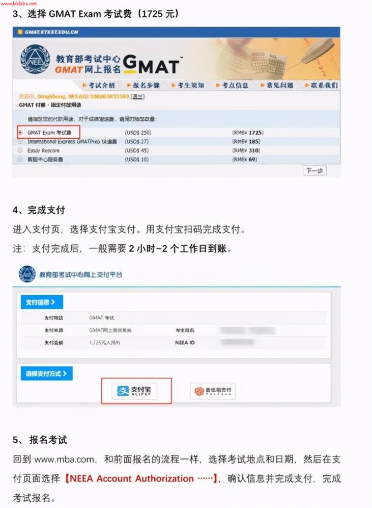 GMAT备考分享|GMAT线下考试超详细流程