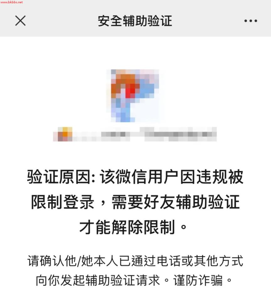 紧急提醒:当心被封号