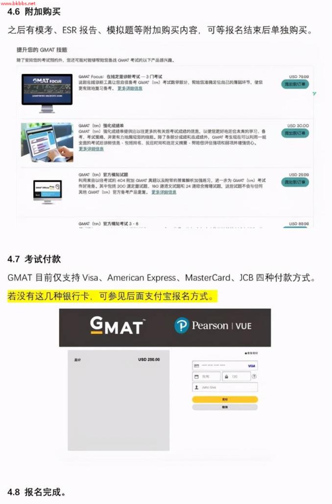 GMAT备考分享|GMAT线下考试超详细流程