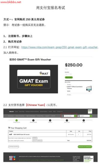 GMAT备考分享|GMAT线下考试超详细流程