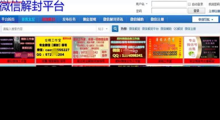 紧急提醒:当心被封号