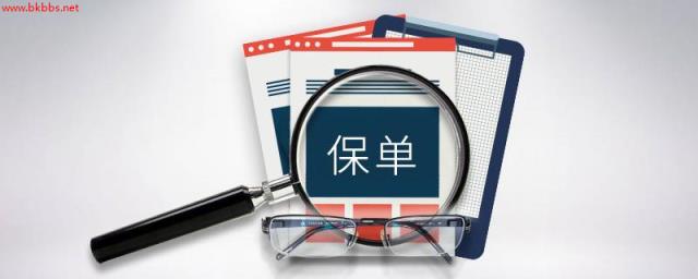 车险合同次日零时生效!投保当天就发生事故怎么办?会被拒赔吗?