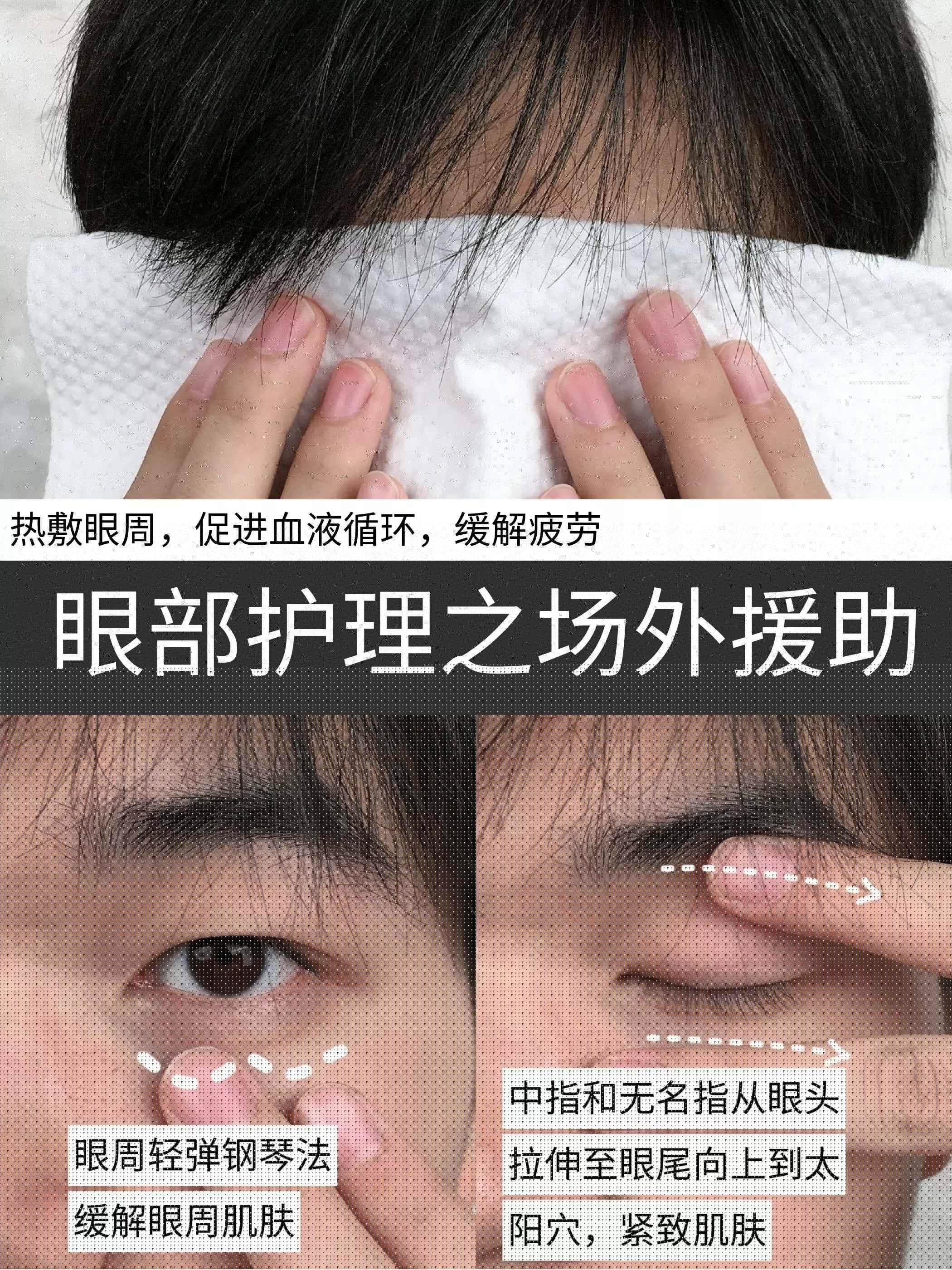 三周淡化黑眼圈全过程的效果反馈!熬夜党冲
