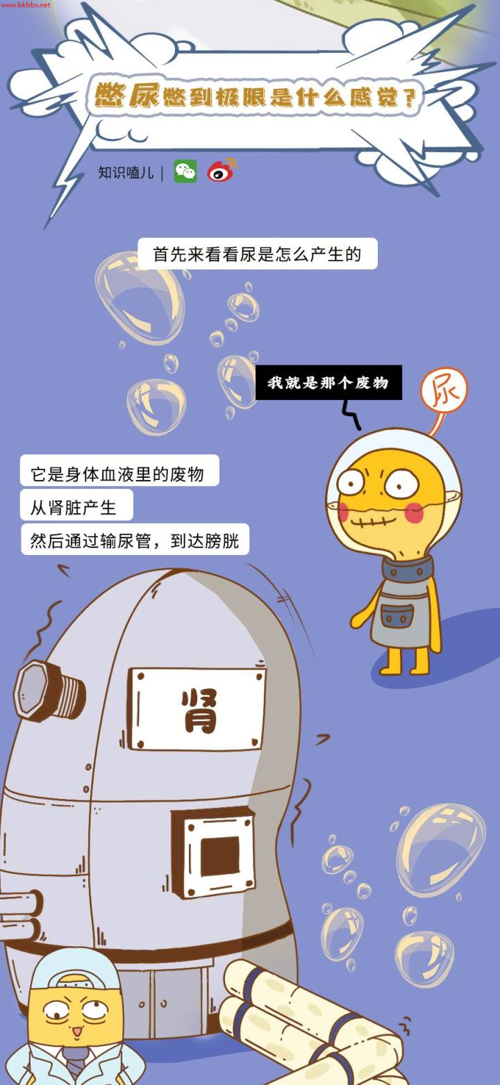 一个人憋尿能憋到什么程度?