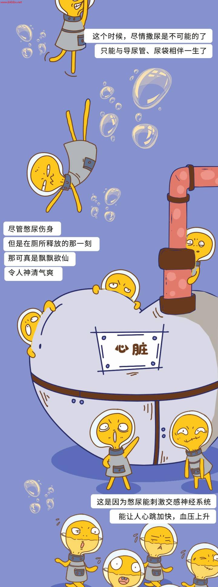 一个人憋尿能憋到什么程度?