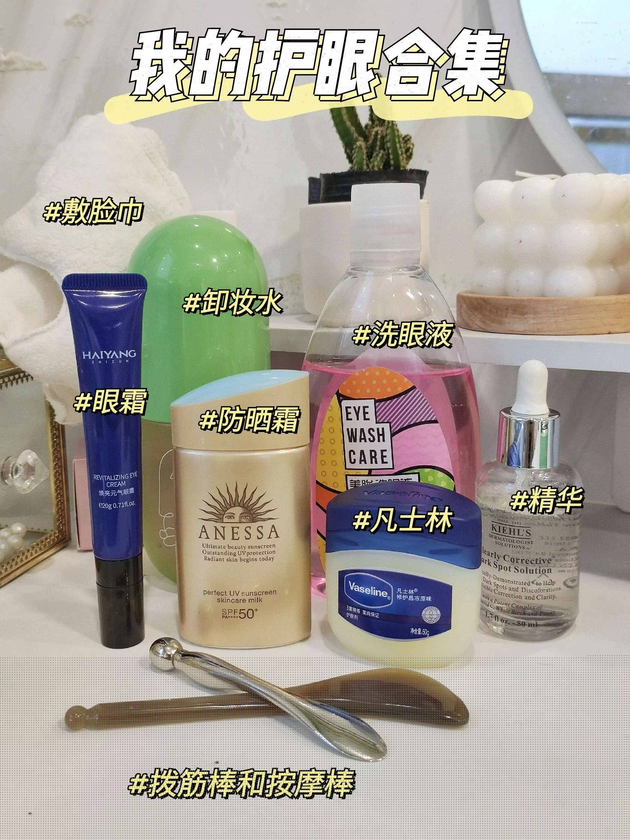 三周淡化黑眼圈全过程的效果反馈!熬夜党冲