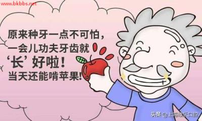 缺牙人注意!全口缺牙也能1小时“长”出新牙,轻松重拾好口福