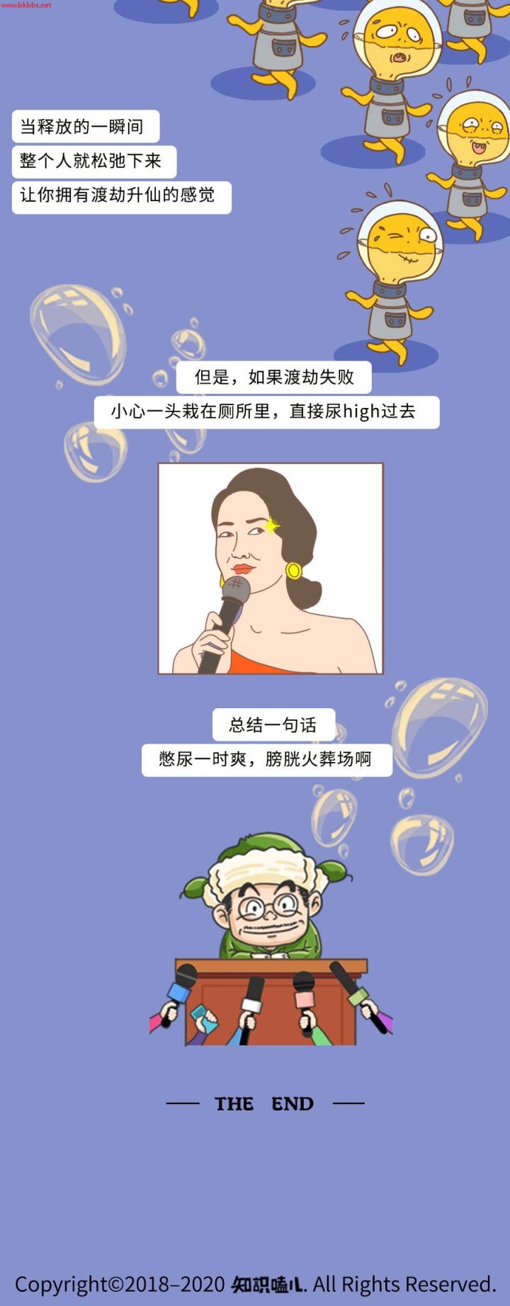 一个人憋尿能憋到什么程度?