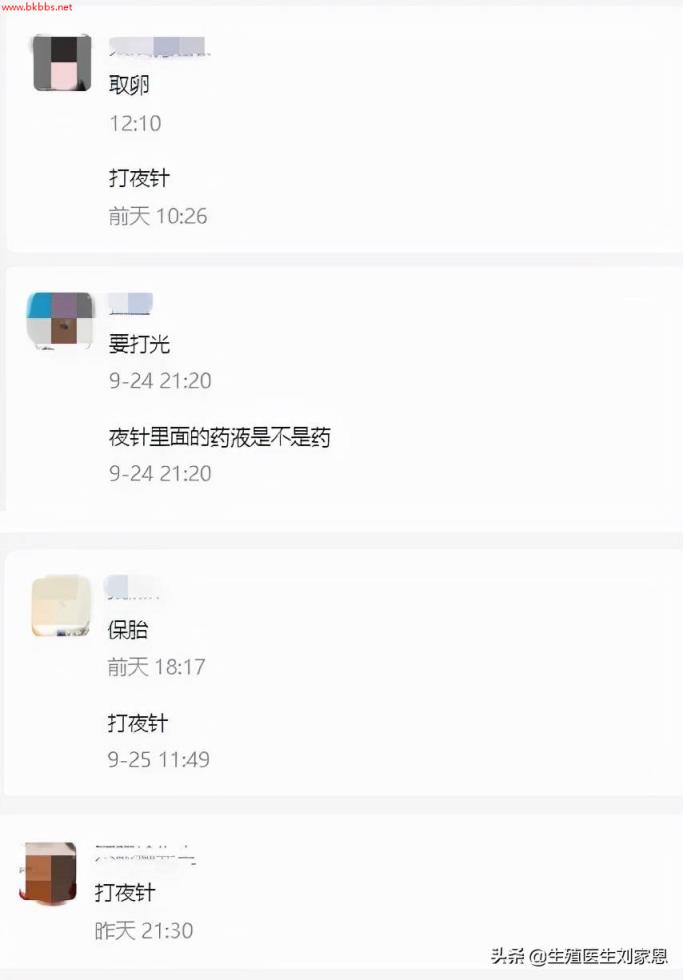 做试管怎样才能取到成熟的优质卵?医生总结的打夜针攻略一定要看