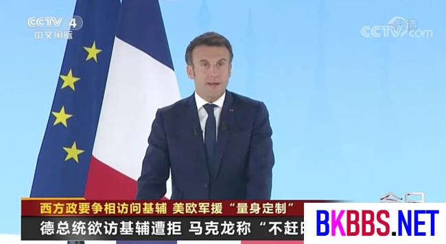 政要争相访问基辅，军援“量身定制”