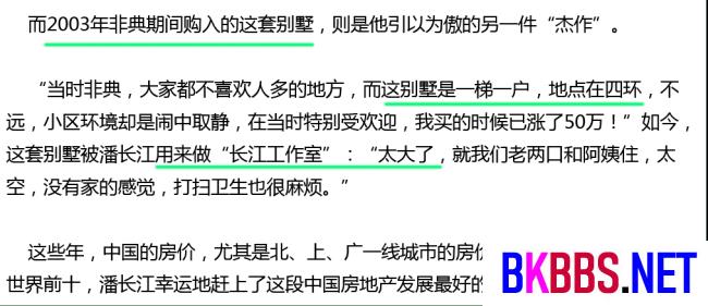 潘长江说卖酒是为了养老，但看了他庞大的资产后，我咋那么不信呢