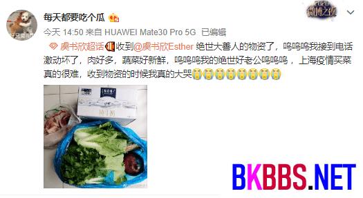 来自爱豆的守护！虞书欣给上海粉丝寄物资，署名粉丝团名称超暖心