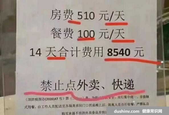 次密切接触者需要隔离多久，集中隔离7天/14天(详细判定原则)