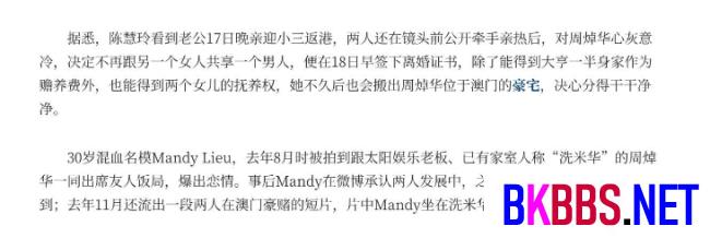 混血嫩模刘碧丽的“桃色大瓜”
