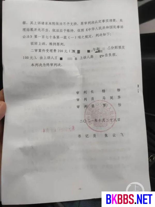 男子买彩票中1001万大奖却被冒领，冒领人竟是......