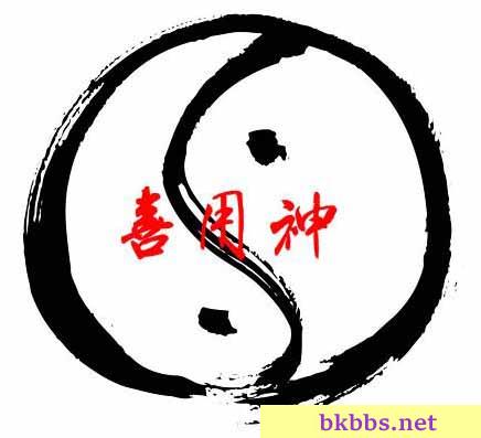 由喜用神看谁是你命中的贵人