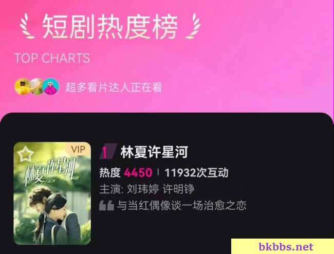 骗男星和自己恋爱，这位女编剧太会设局了，热度直接拿到榜单第一