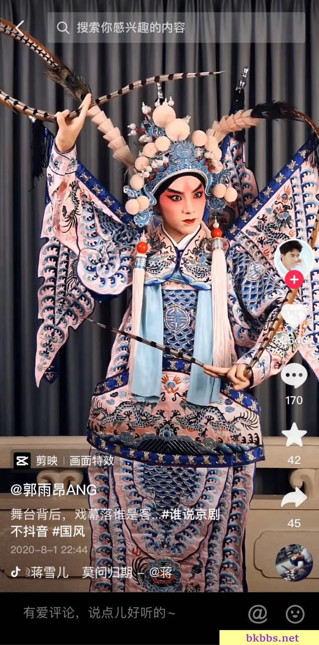 梅兰芳第三代传人，24岁帅小伙郭雨昂唱霸王别姬惊艳众人，现开直播引发争议