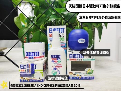 帮你赶走蚊虫，远离登革热