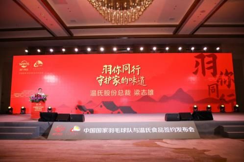 一场云家宴，让温氏食品C位出道