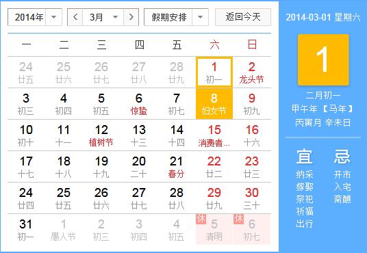 三月份有什么节日？3月份都有哪些节日