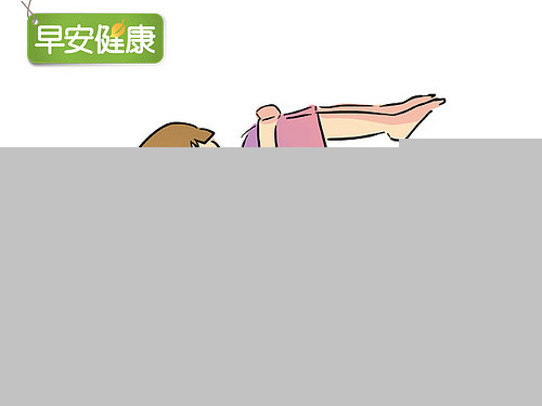 胎儿姿势锻鍊呼吸肌还可以消除小腹