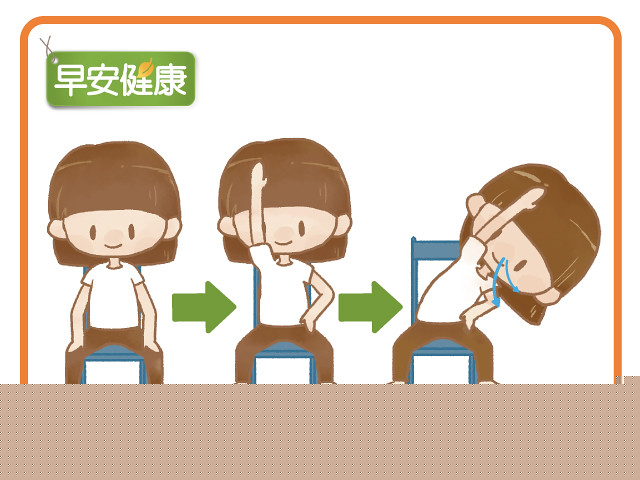 坐着侧弯腰锻鍊腹肌改善便秘
