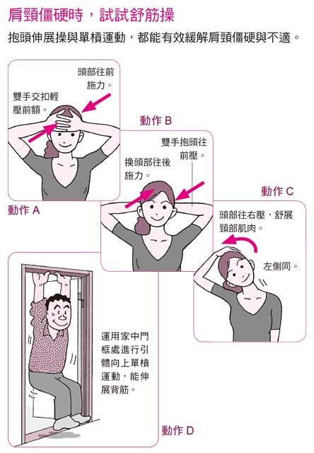 抱头拉筋操,舒展颈背紧绷