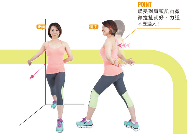上半身共同运动:身体向前延伸