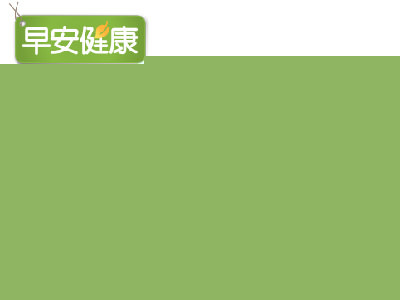 身体不对称腰痛