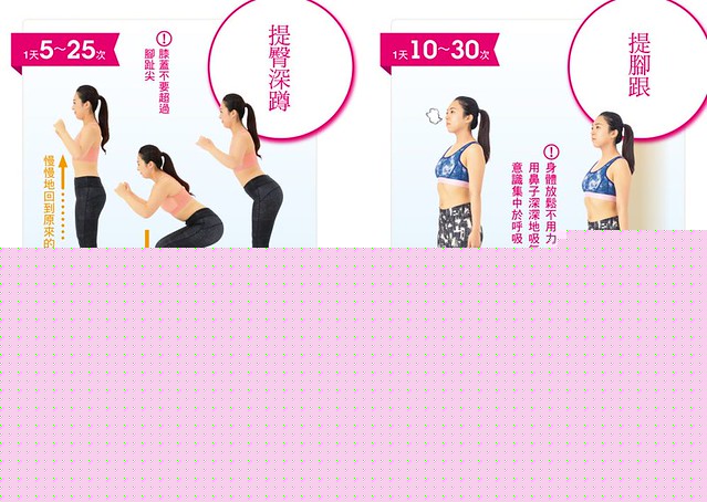 提脚跟、提臀深蹲训练