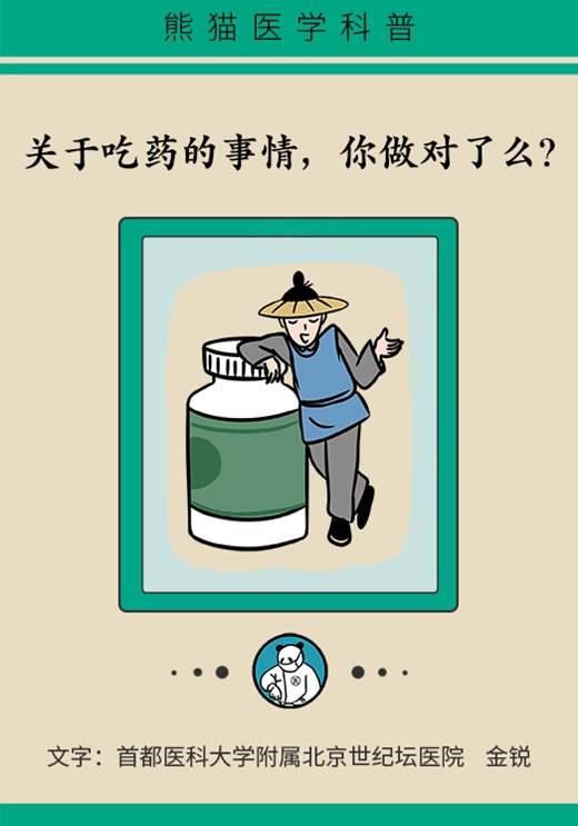 哪些药物饭前服用？漏服药物怎么办？这篇讲清楚了