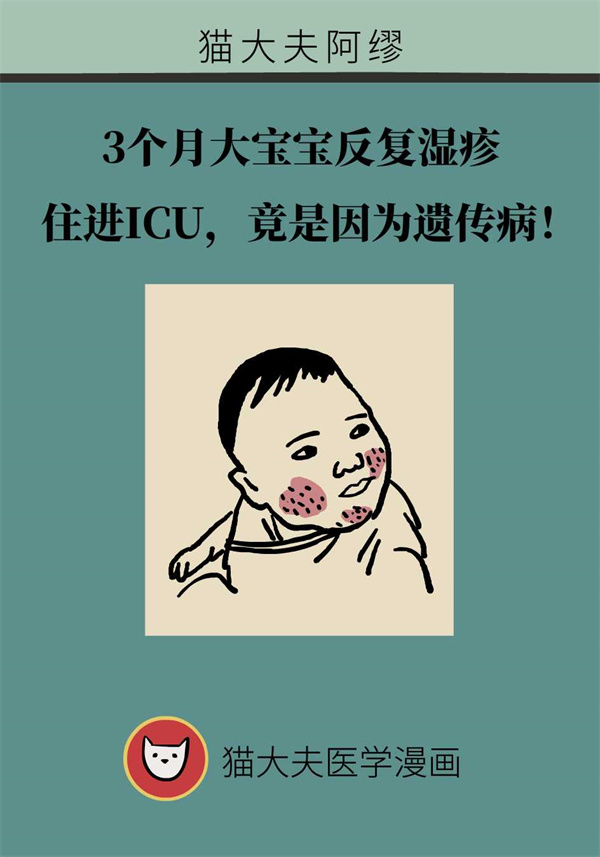 宝宝反复湿疹别大意，当心患上这种病！