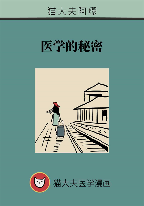 长时间刷手机会中风？这些医学小知识要了解