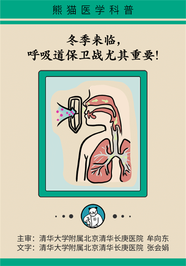 家中老人频繁感冒怎么办？专家给出八个建议