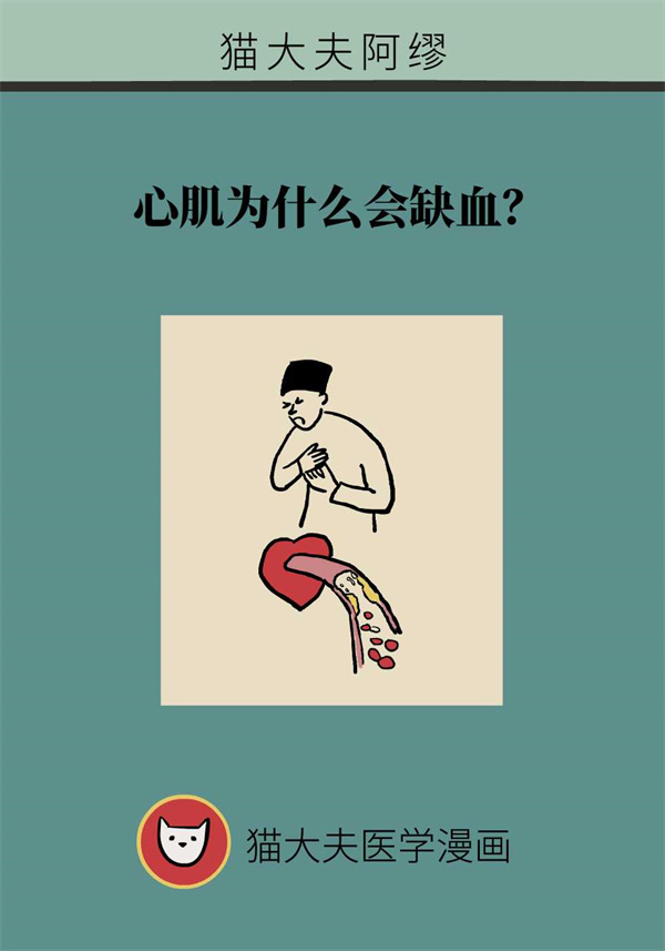 活动后胸闷憋气怎么办？警惕心肌缺血