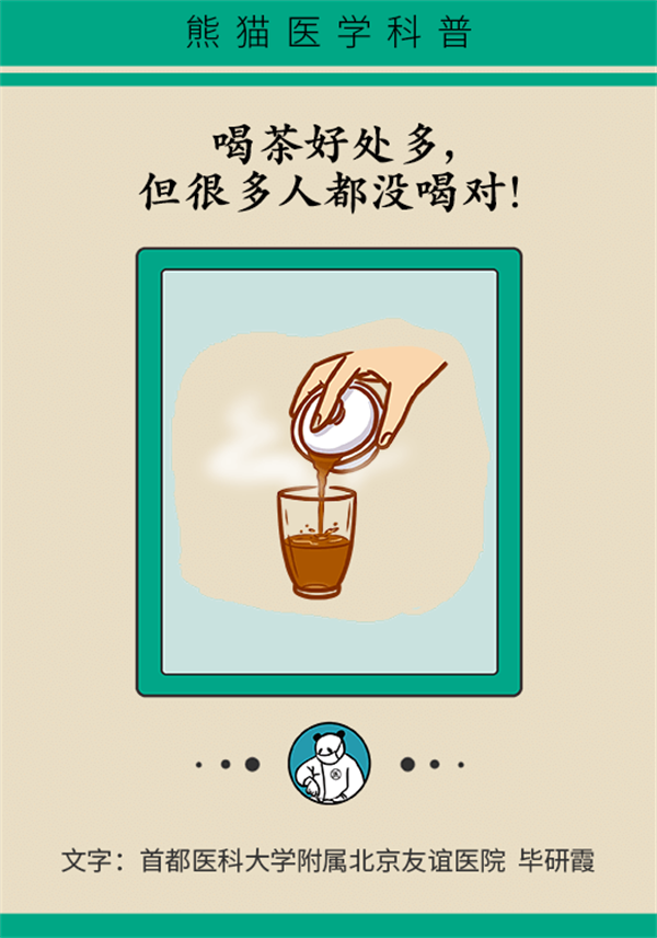 冬季喝茶好处多，但这四类人不宜喝！